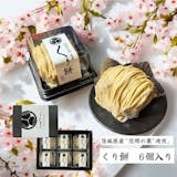 茨城土産のおすすめ人気ランキング【2026年7月】 4