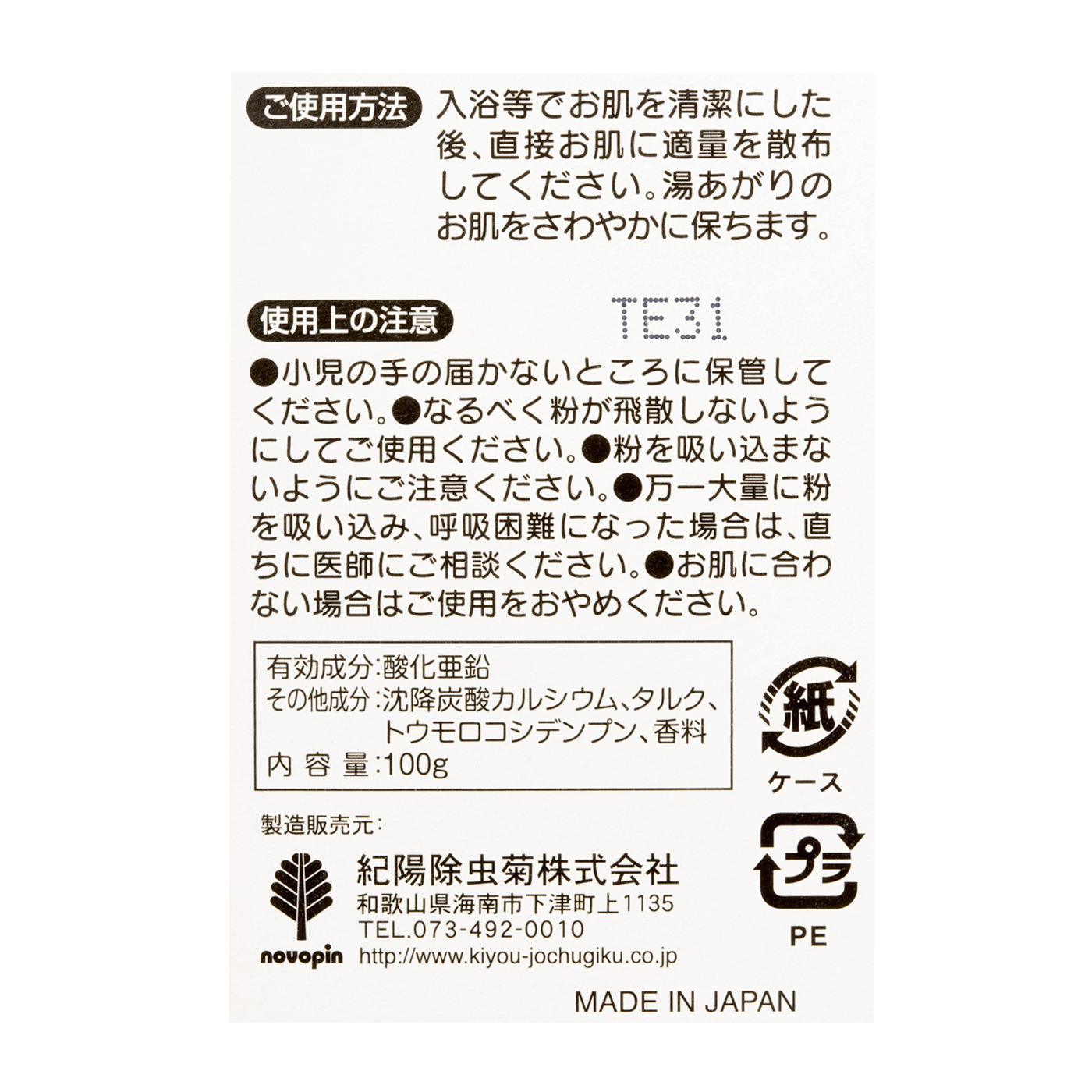新あせ知らず 4