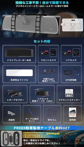 ドライブレコーダー 9