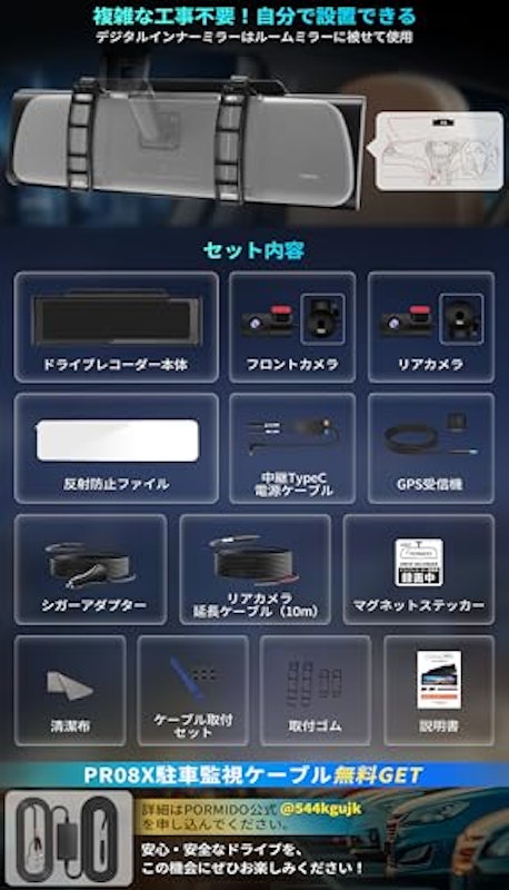 ドライブレコーダー 9