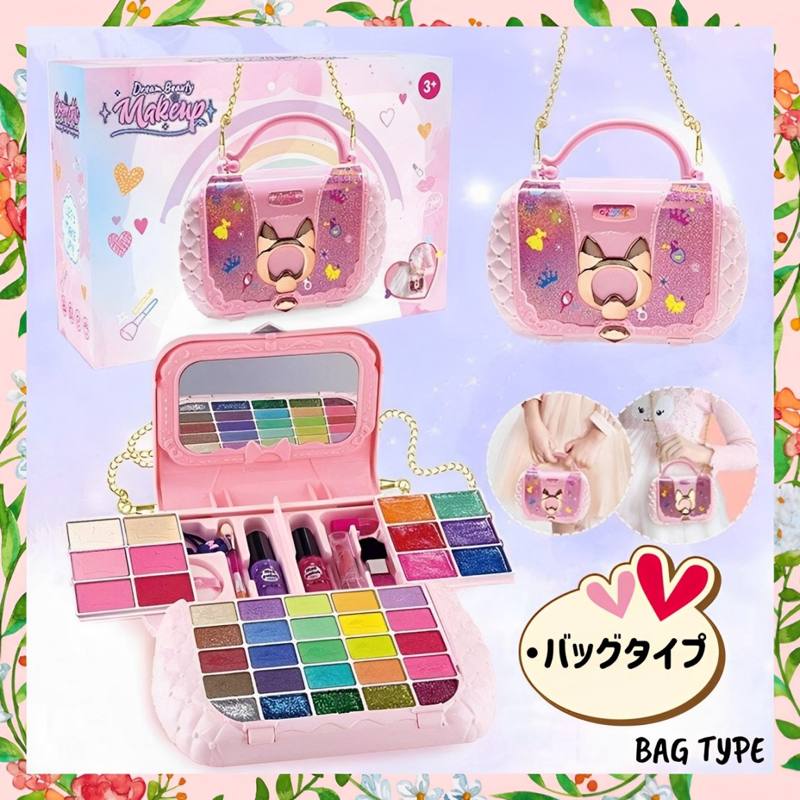 プリンセス メイクセット 1