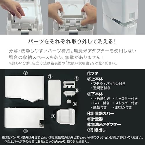 米びつ 7