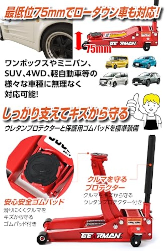 GEARMAN ガレージジャッキ 4