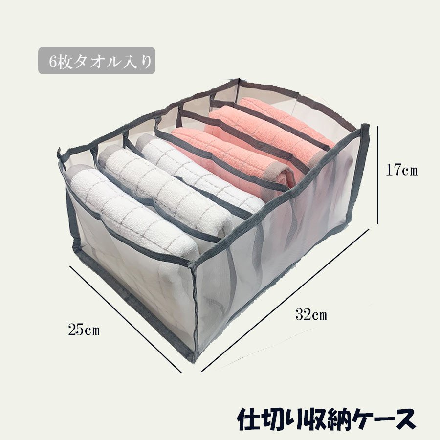 メッシュ下着収納ケース 3