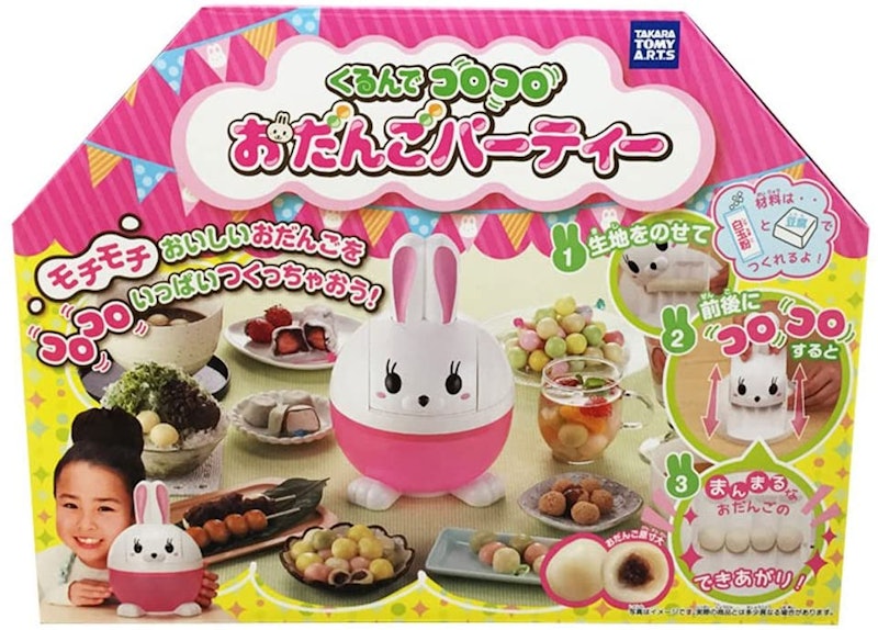 くるんでコロコロ おだんごパーティー 1