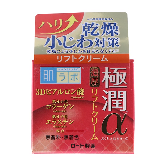 肌ラボ 極潤a リフトクリームを他商品と比較 口コミや評判を実際に使ってレビューしました Mybest 肌ラボ 極潤a リフトクリームを他商品と比較 口コミや評判を実際に使ってレビューしました Mybest