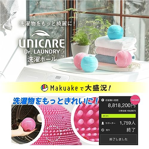 ドクターランドリー 洗濯ボール 2