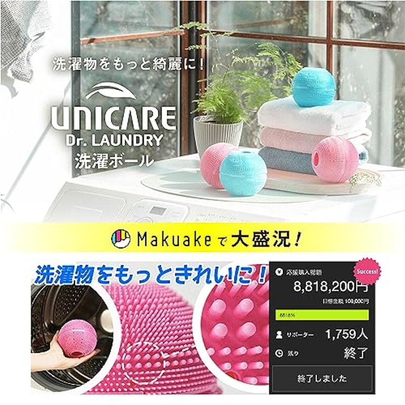 ドクターランドリー 洗濯ボール 2