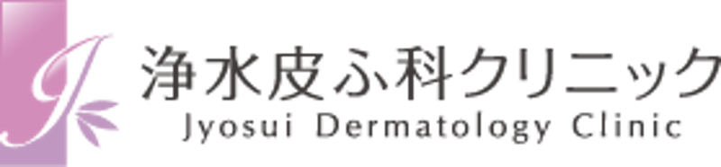 浄水皮ふ科クリニック ニードル脱毛 1