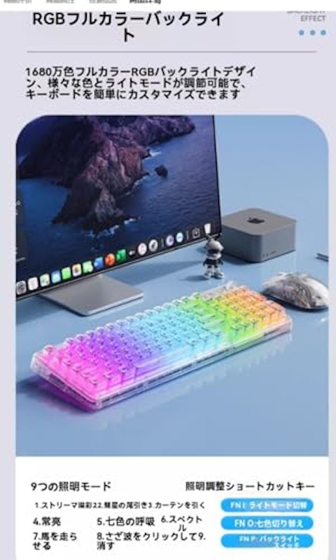 クリスタルキーボード 2