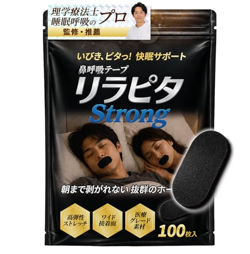 リラピタStrong 鼻呼吸テープ 1