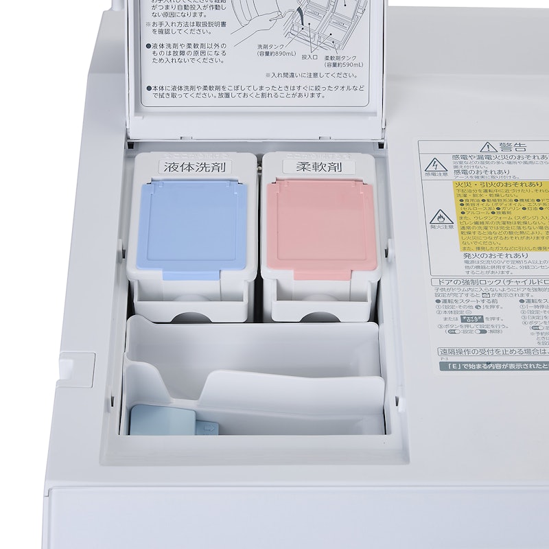 ドラム式洗濯乾燥機 3