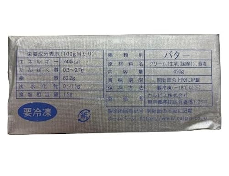 バター 2