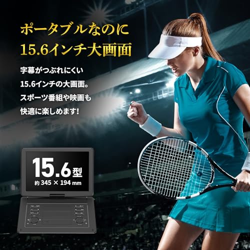 15.6インチ フルセグポータブルDVDプレイヤー 3