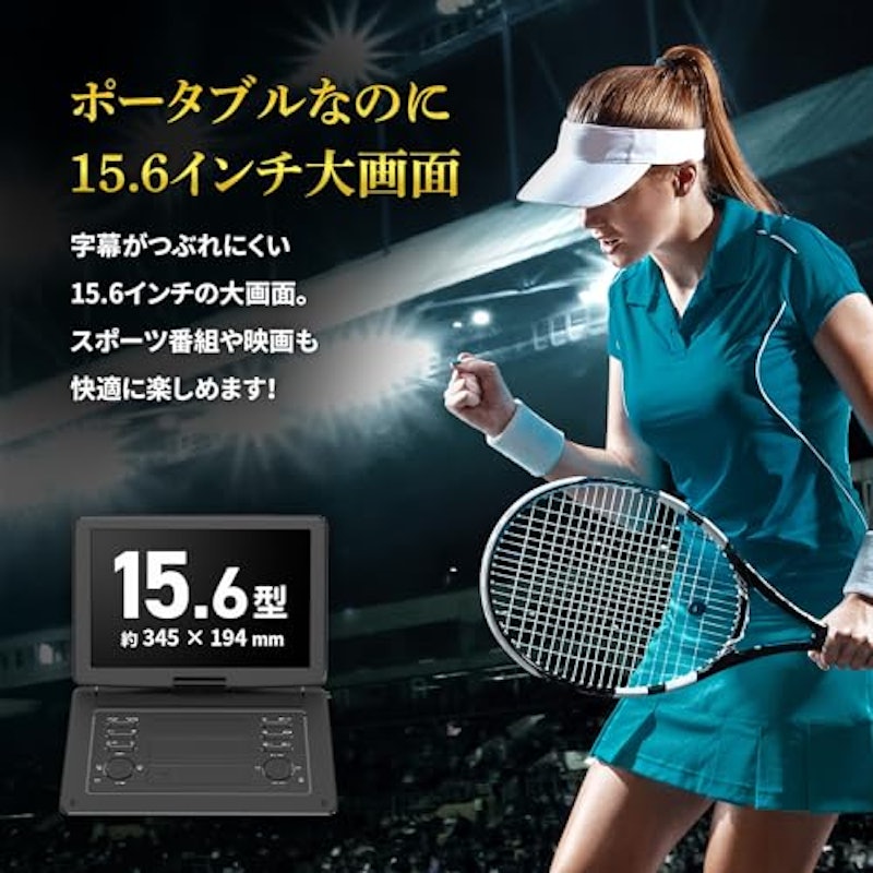 15.6インチ フルセグポータブルDVDプレイヤー 3