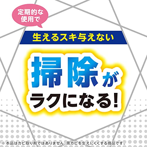 お風呂カビーヌ 5