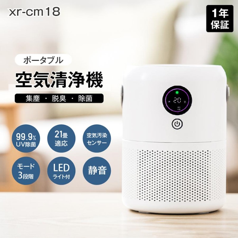 PURUS AIR V ??ポータブル超小型空気清浄機紫外線携帯便利 携帯 PURUS AIR V ??ポータブル超小型空気清浄機紫外線携帯便利 携帯