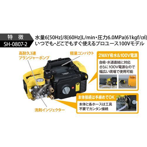 スーパー工業の高圧洗浄機のおすすめ人気ランキング【2026年5月