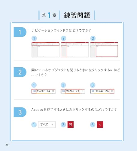 これからはじめる Accessの本 6