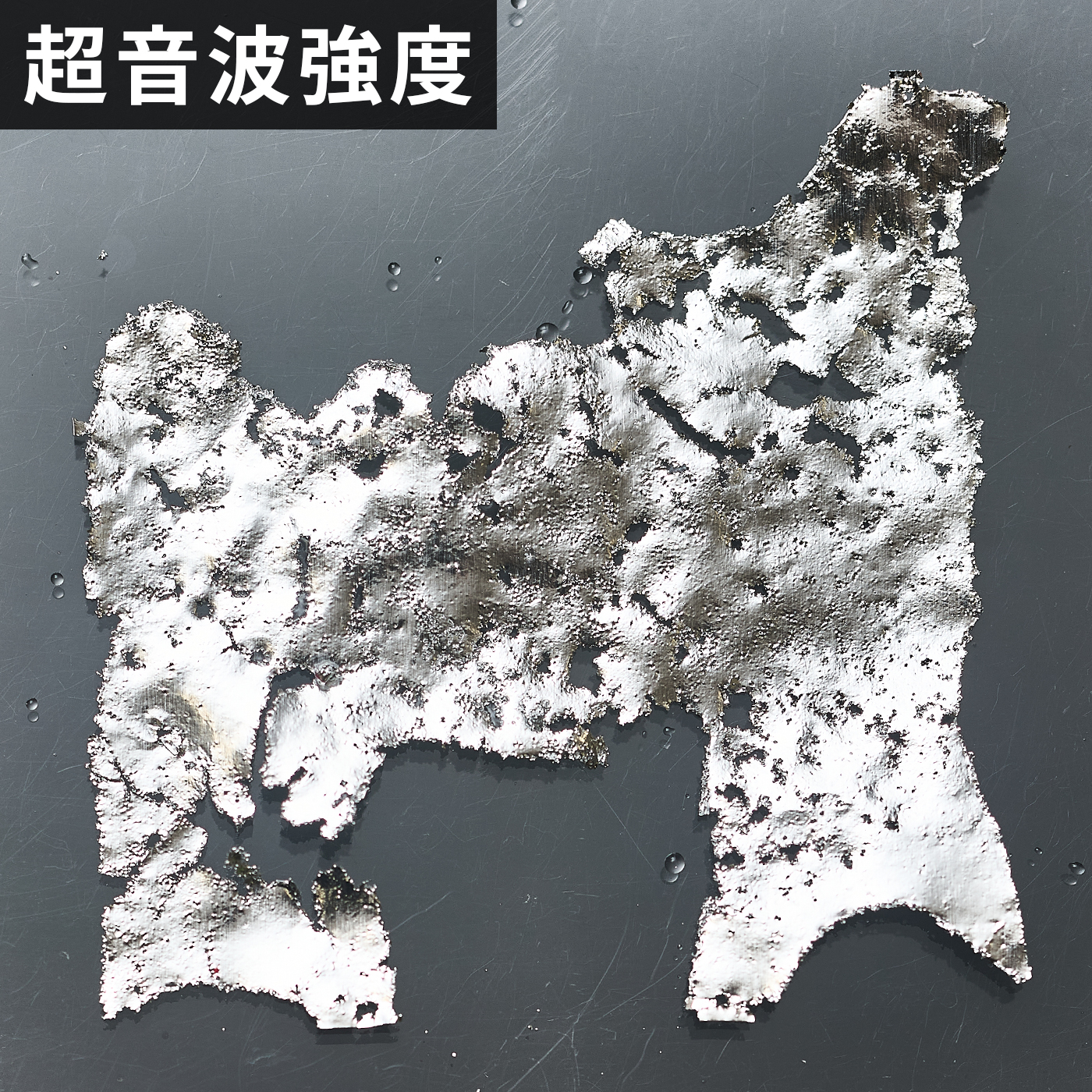 超音波洗浄器 5
