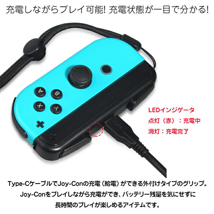 Joy-Con 充電グリップ 3
