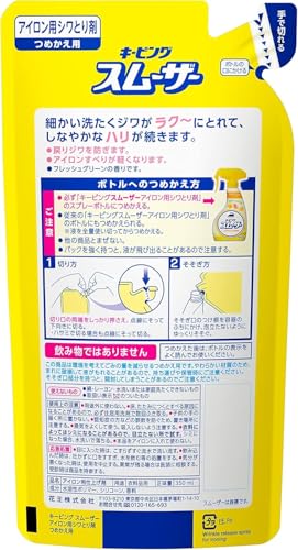 スムーザー アイロン用しわとり剤 2