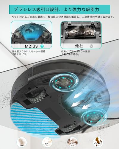 ロボット掃除機 2