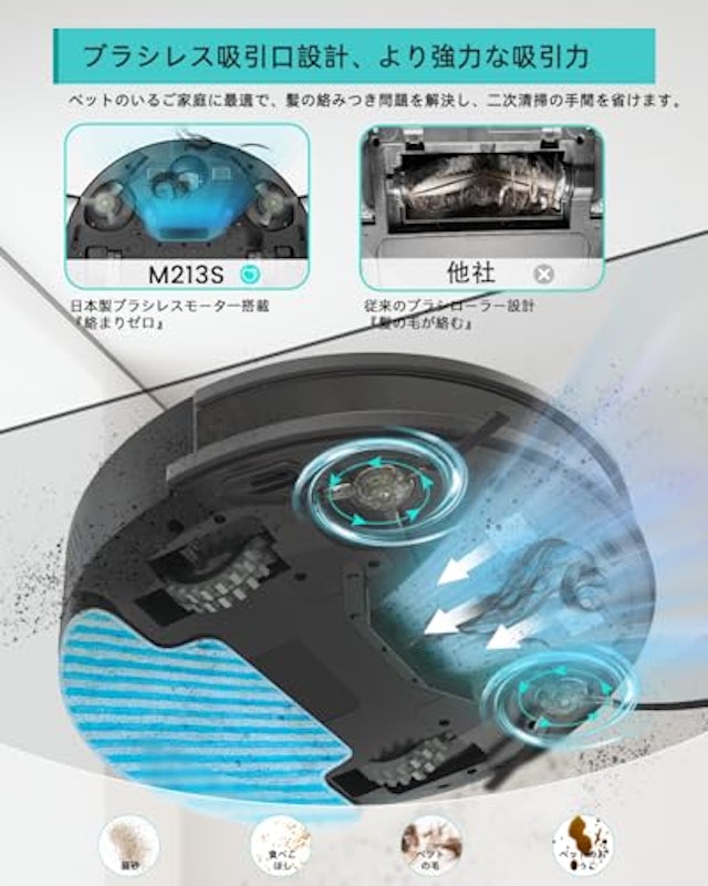 ロボット掃除機 2