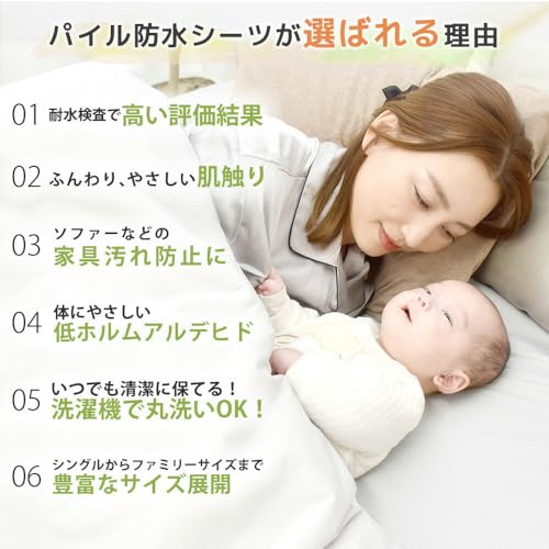防水シーツ 3