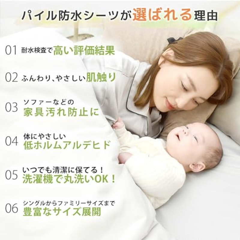 防水シーツ 3
