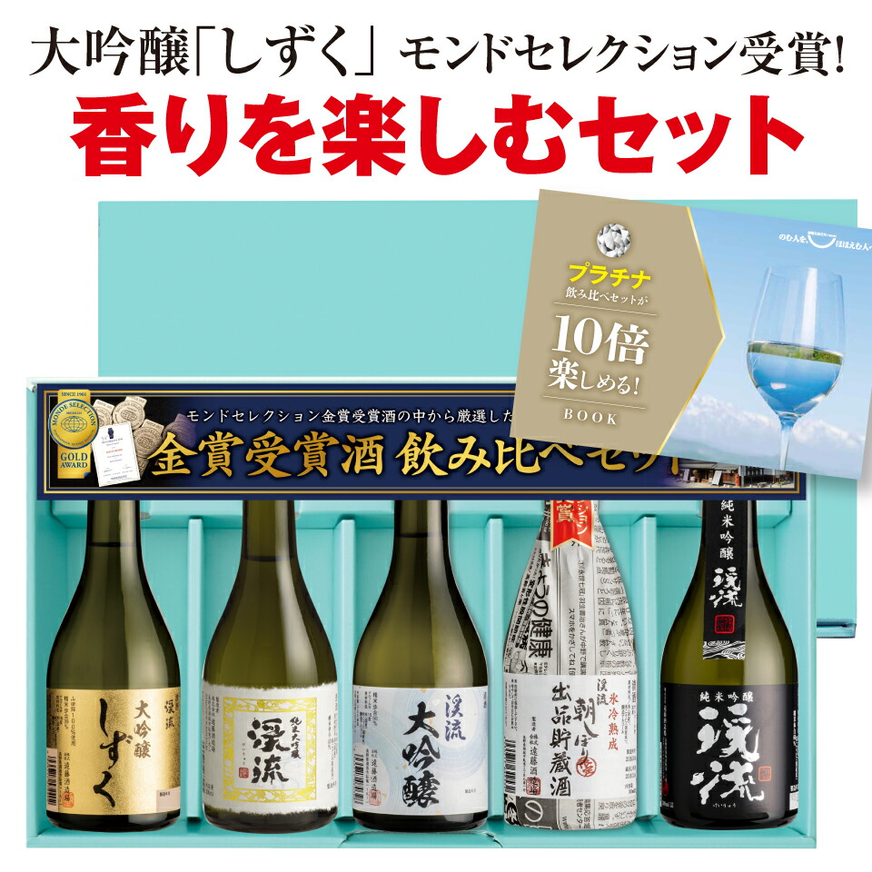 プラチナ飲み比べセット 1