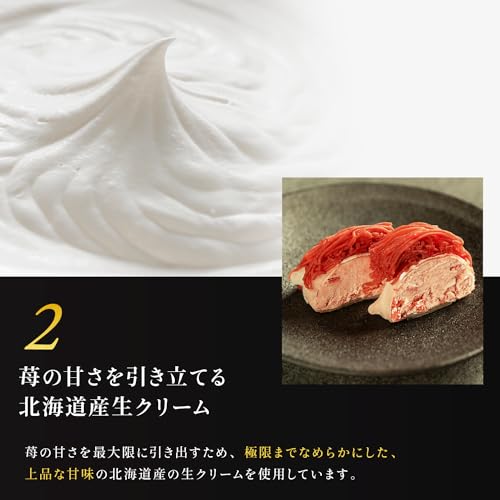 苺千本 3