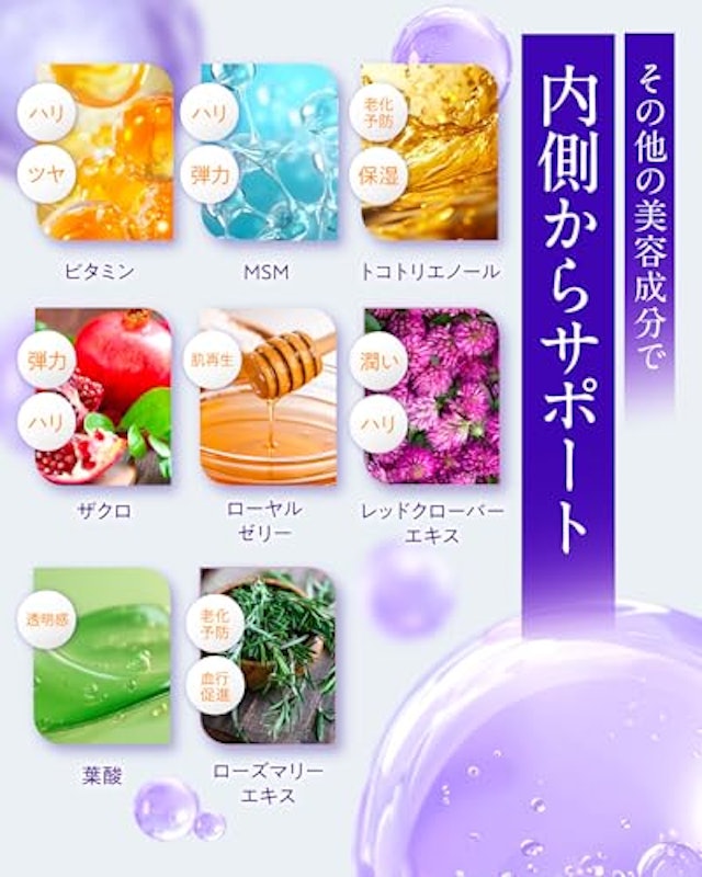 プラセンタサプリ 5