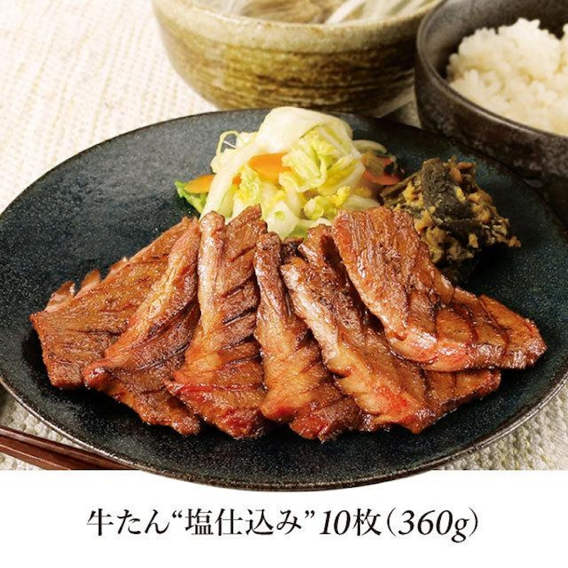 味付け牛たん塩 3