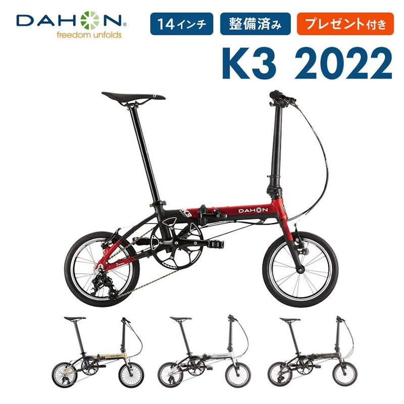 ダホンの自転車のおすすめ人気ランキング12選【2024年】 | mybest