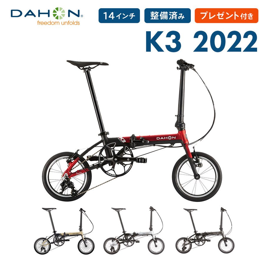 DAHON ダホン Hit 折り畳み自転車 2022年モデル 20インチ 人気特価激安