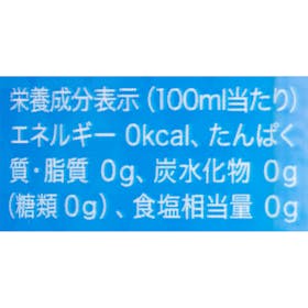 アイリスフーズ CRYSTAL SPARK プレーンを検証レビュー!炭酸水の選び方も紹介 4