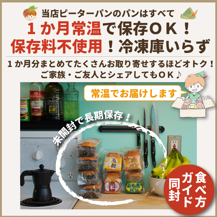 グルテンフリー米粉食パン 4