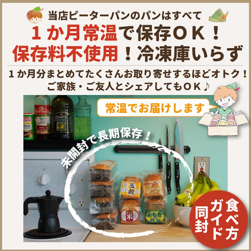 グルテンフリー米粉食パン 4