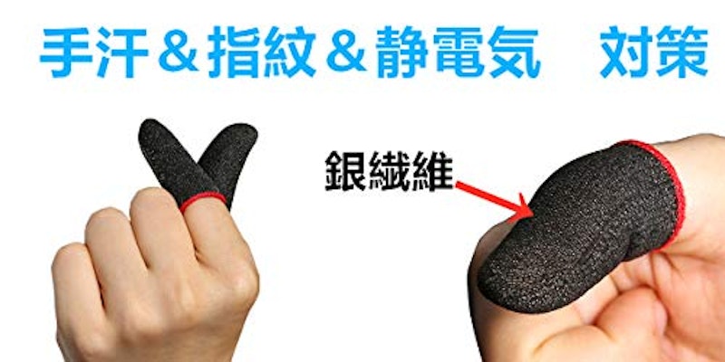 APNショップ 指サック 2