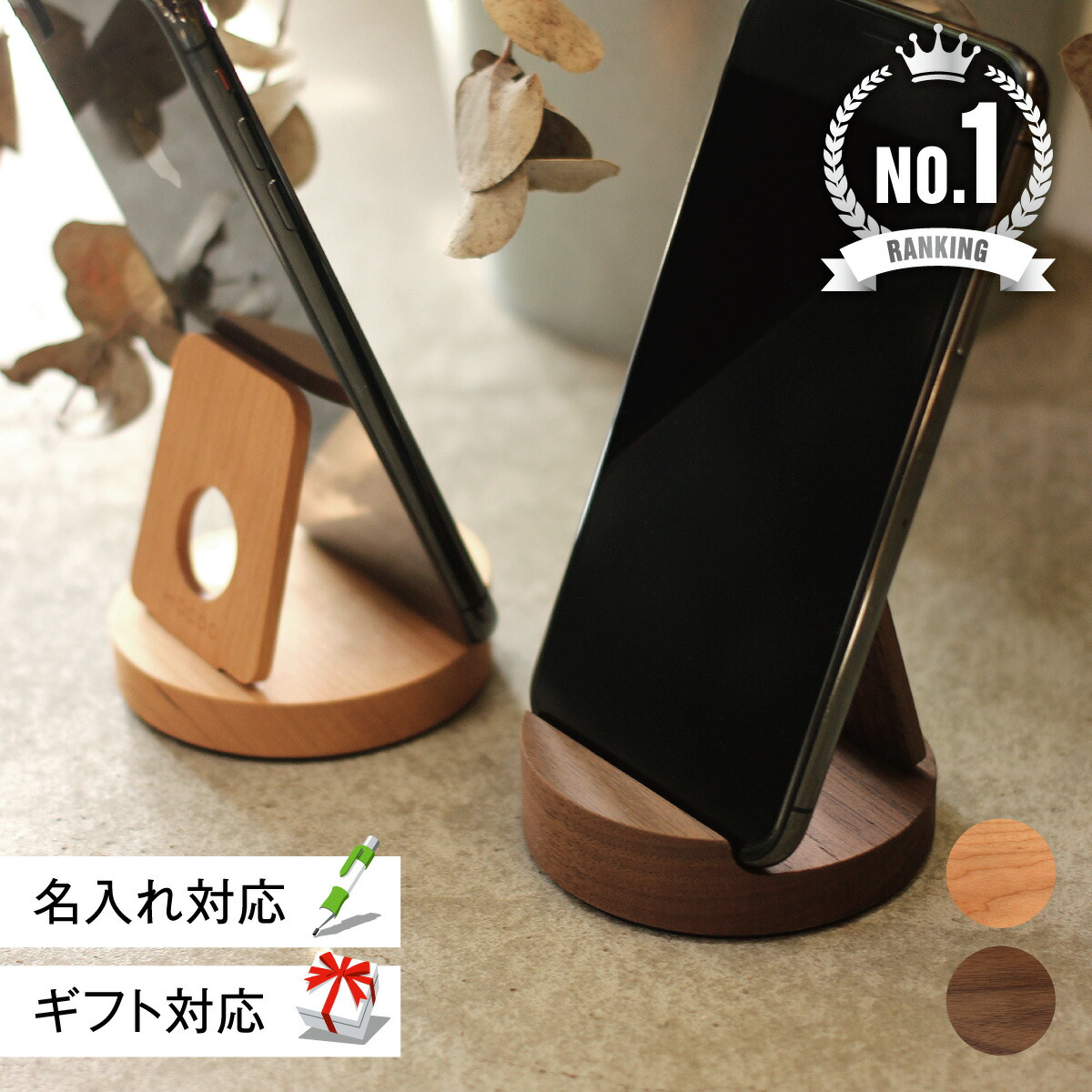 スマートフォンスタンド 1