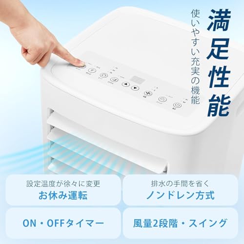 スポットクーラー 移動式エアコン 3