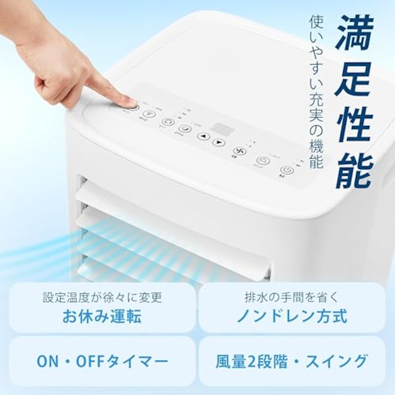 スポットクーラー 移動式エアコン 3