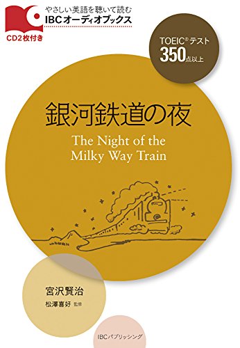 楽天市場】英語 朗読 CDの通販