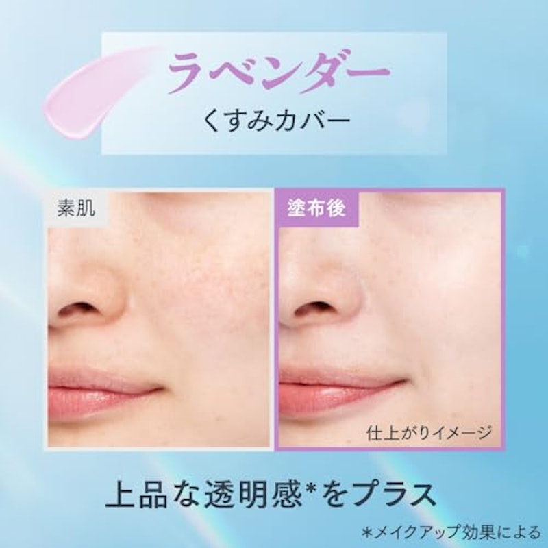 スキンプロテクトベース 皮脂くずれ防止 6