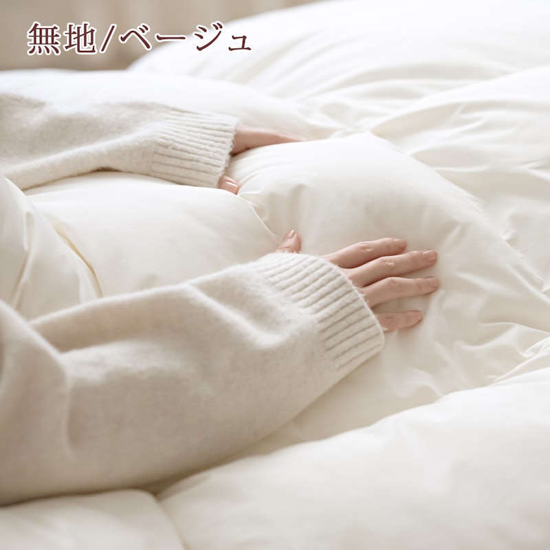 羽毛布団 ジュニア 3