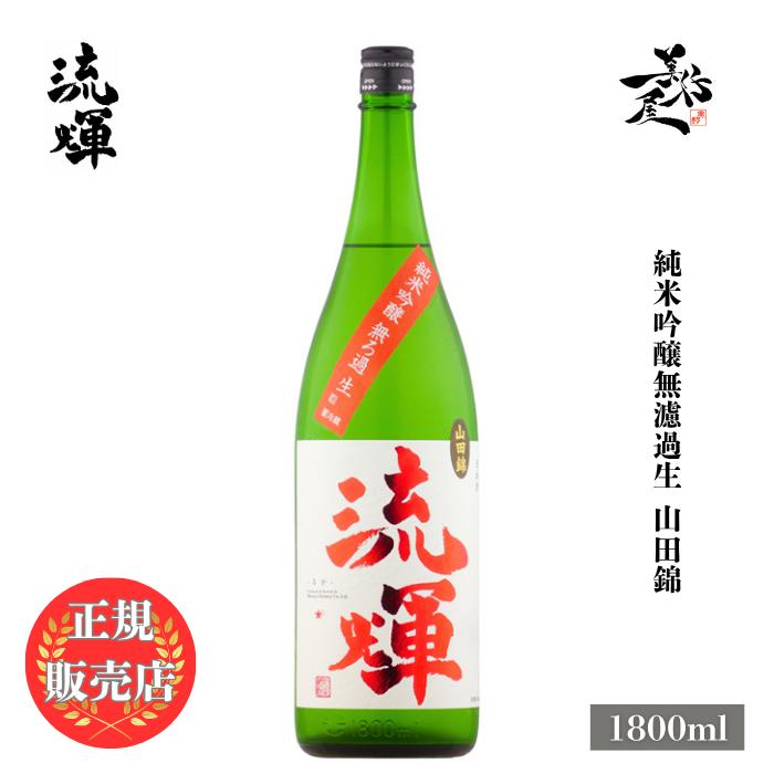群馬の日本酒のおすすめ人気ランキング【2026年7月】 5
