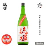 群馬の日本酒のおすすめ人気ランキング【2026年7月】 5