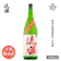 松屋酒造 流輝るか 1