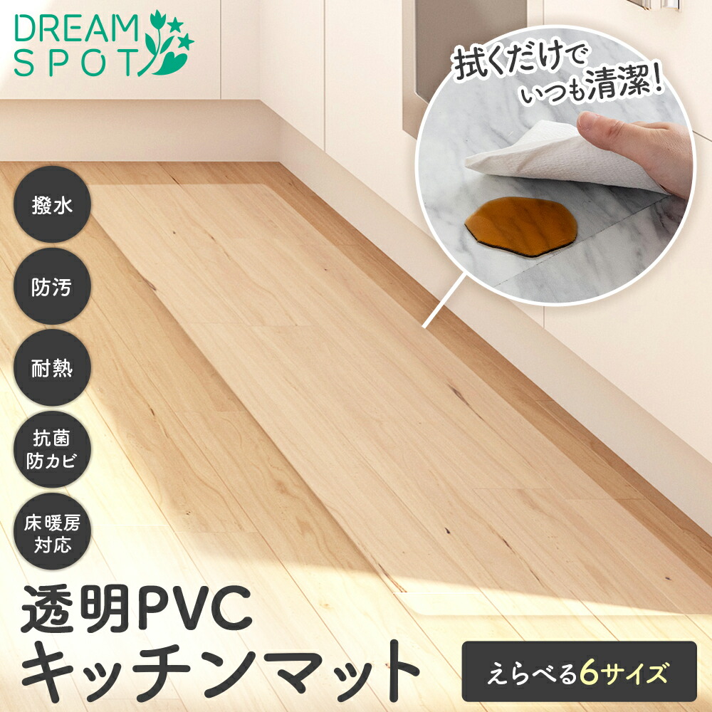 キッチンマット 1